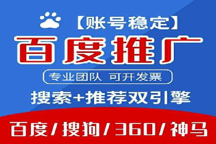 百度广告推广案例：关键词优化策略